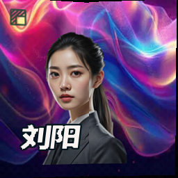 刘阳